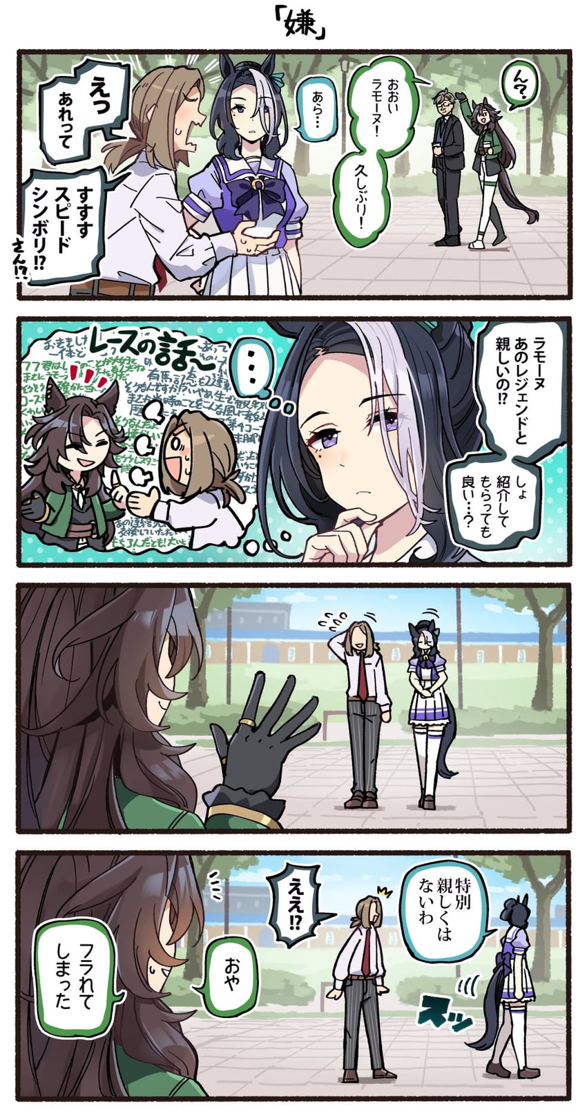trainer, mejiro ramonu, and speed symboli (umamusume) drawn by ido_(teketeke)