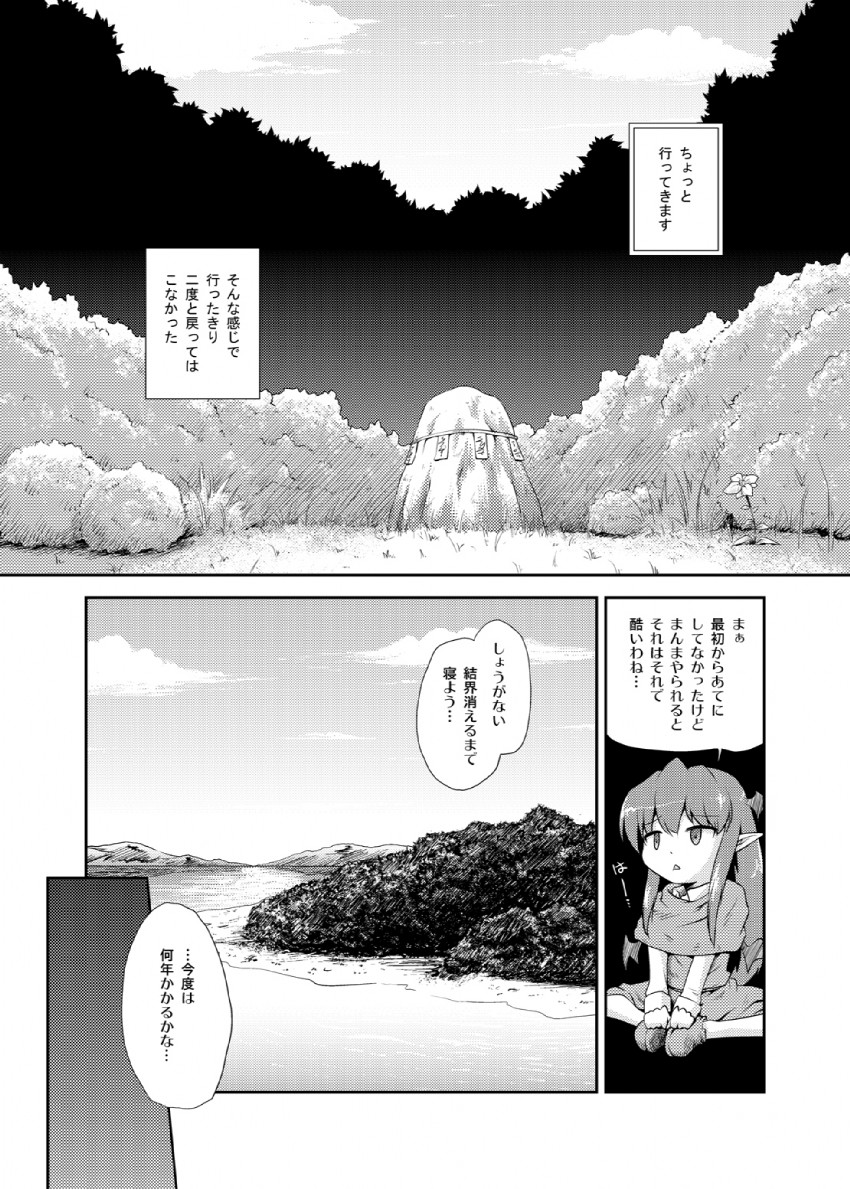 koakuma (touhou) drawn by futatsuki_hisame