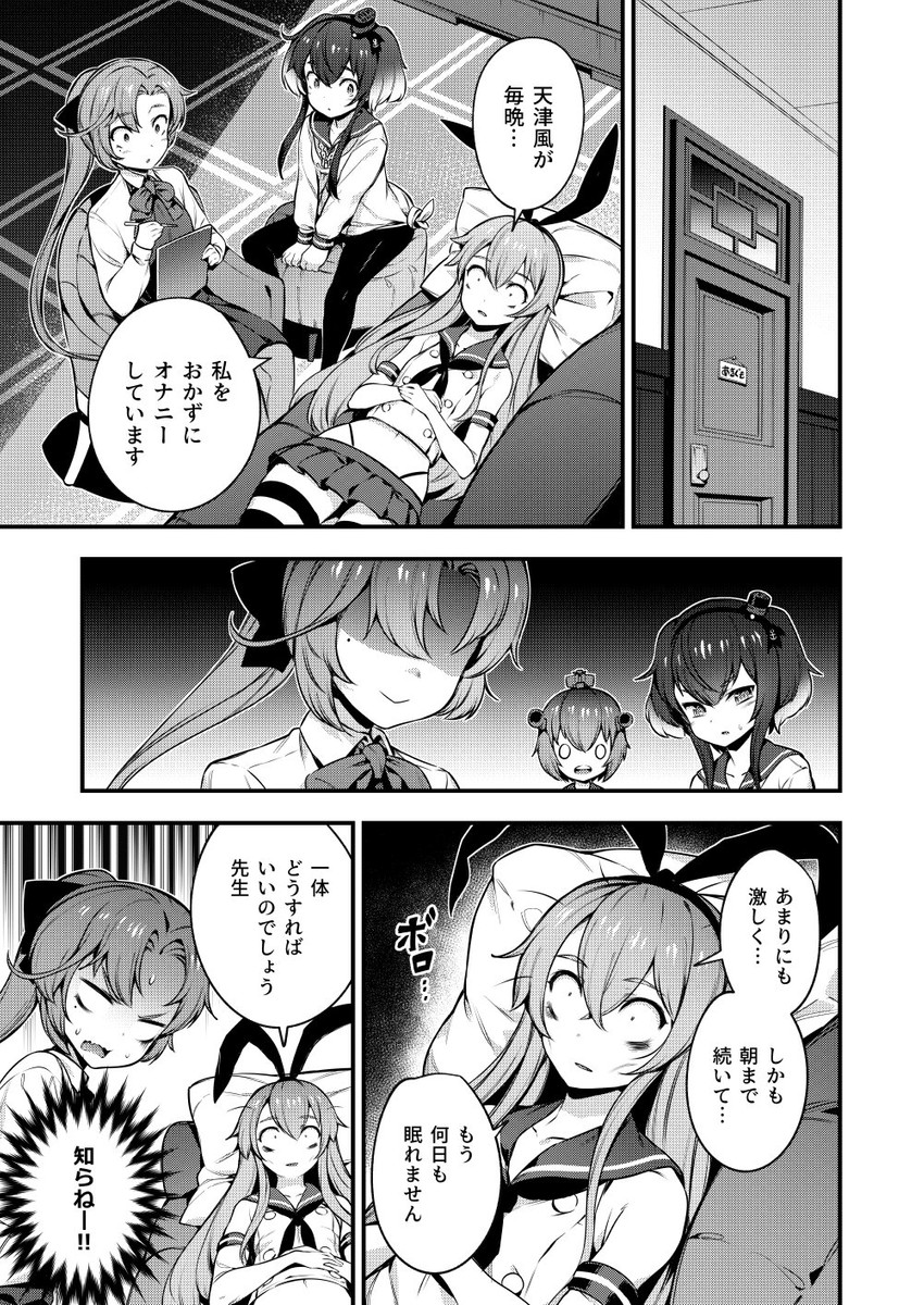 shimakaze, yukikaze, akigumo, and tokitsukaze (kantai collection) drawn by bacius