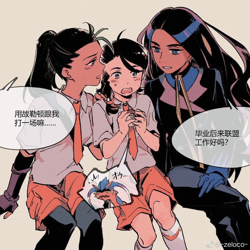 juliana, nemona, geeta, and koraidon (pokemon and 1 more) drawn by zeloco