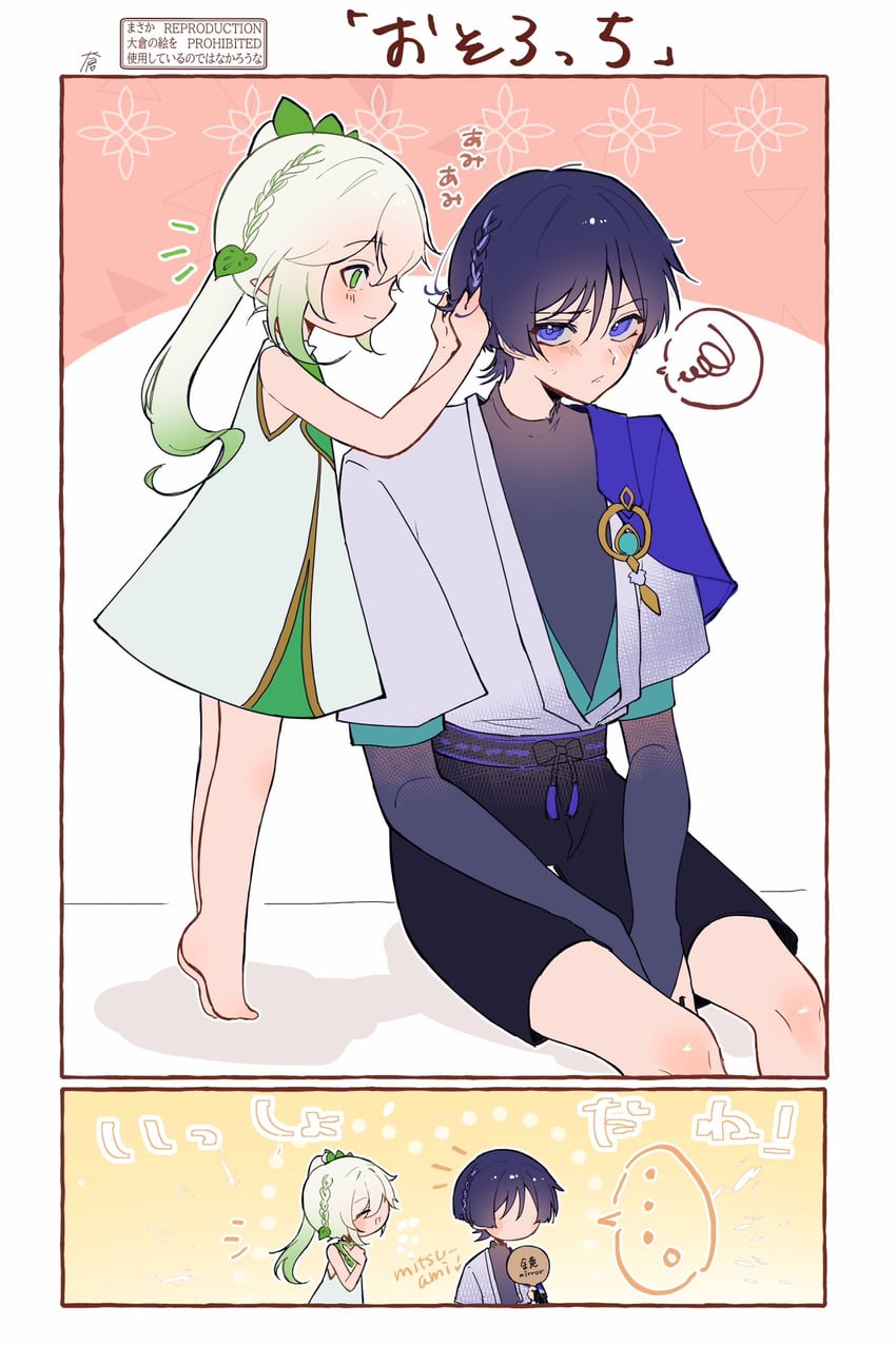 scaramouche, nahida, and wanderer (genshin impact) drawn by nero_hanken