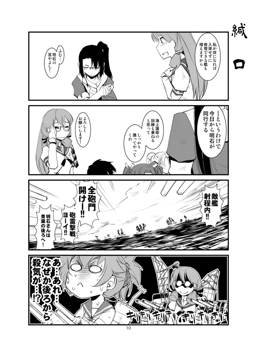 zuikaku, akashi, aoba, mogami, kinugasa, and 1 more (kantai collection) drawn by kamotama