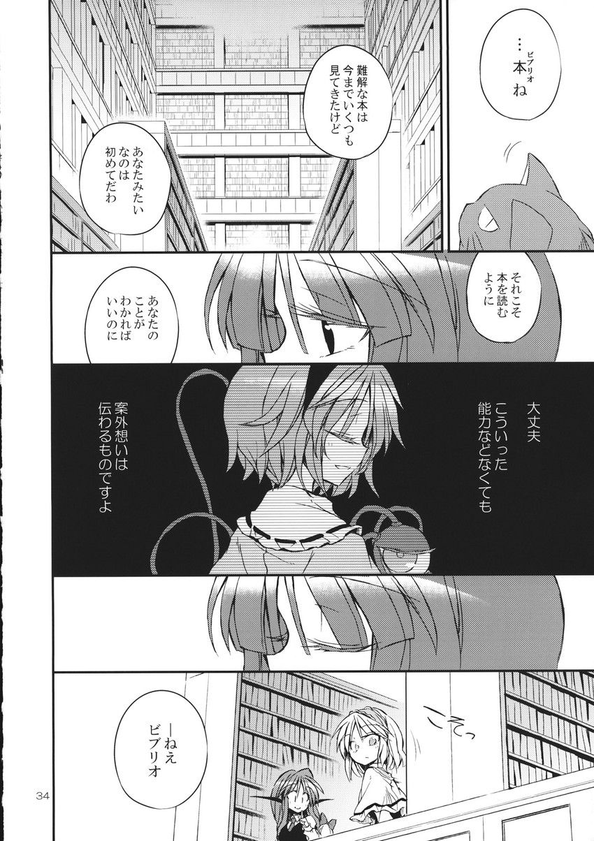 alice margatroid, patchouli knowledge, komeiji satori, koakuma, and shanghai doll (touhou) drawn by satou_kibi