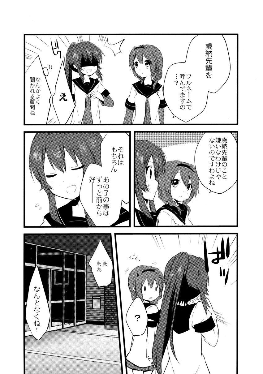 furutani himawari and sugiura ayano (yuruyuri) drawn by mishima_kurone