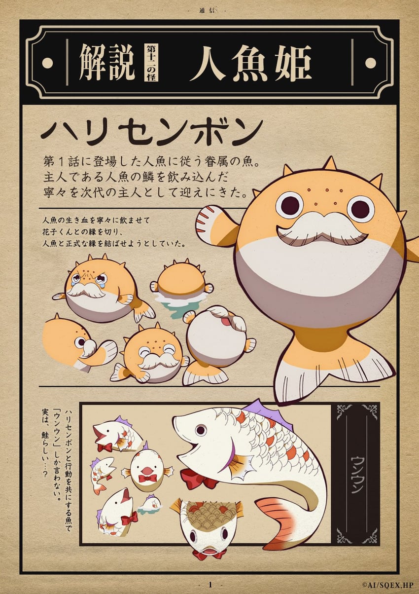mermaid servants (jibaku shounen hanako-kun) drawn by itou_mayuka