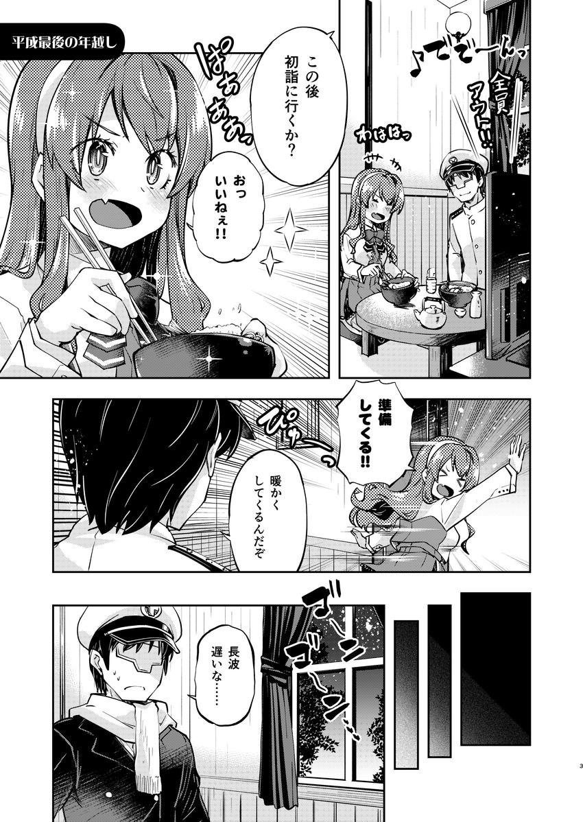 admiral, naganami, and naganami kai ni (kantai collection and 1 more) drawn by imu_sanjo