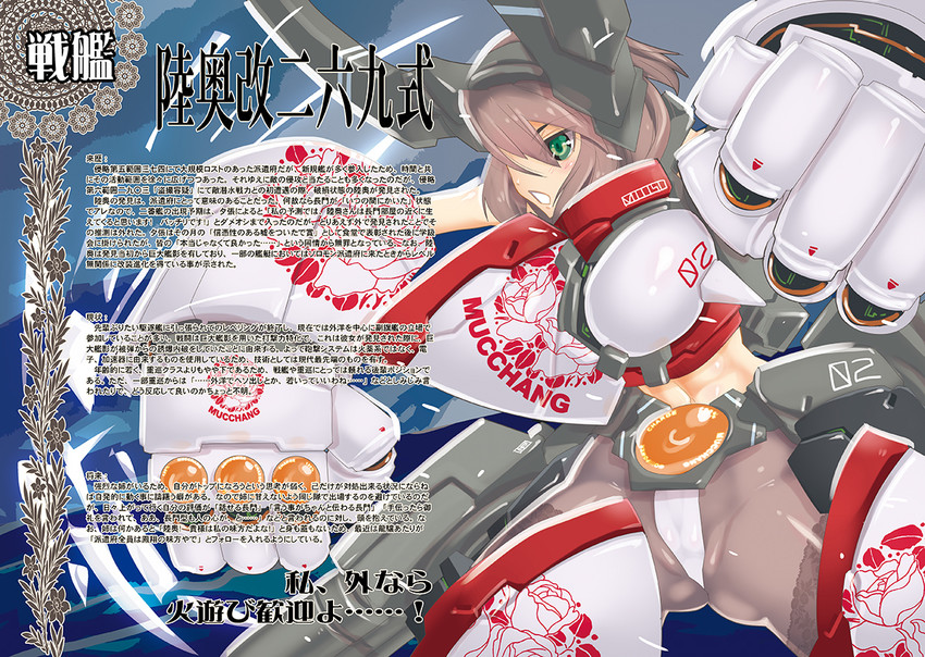 mutsu (kantai collection) drawn by virtualcity-ex