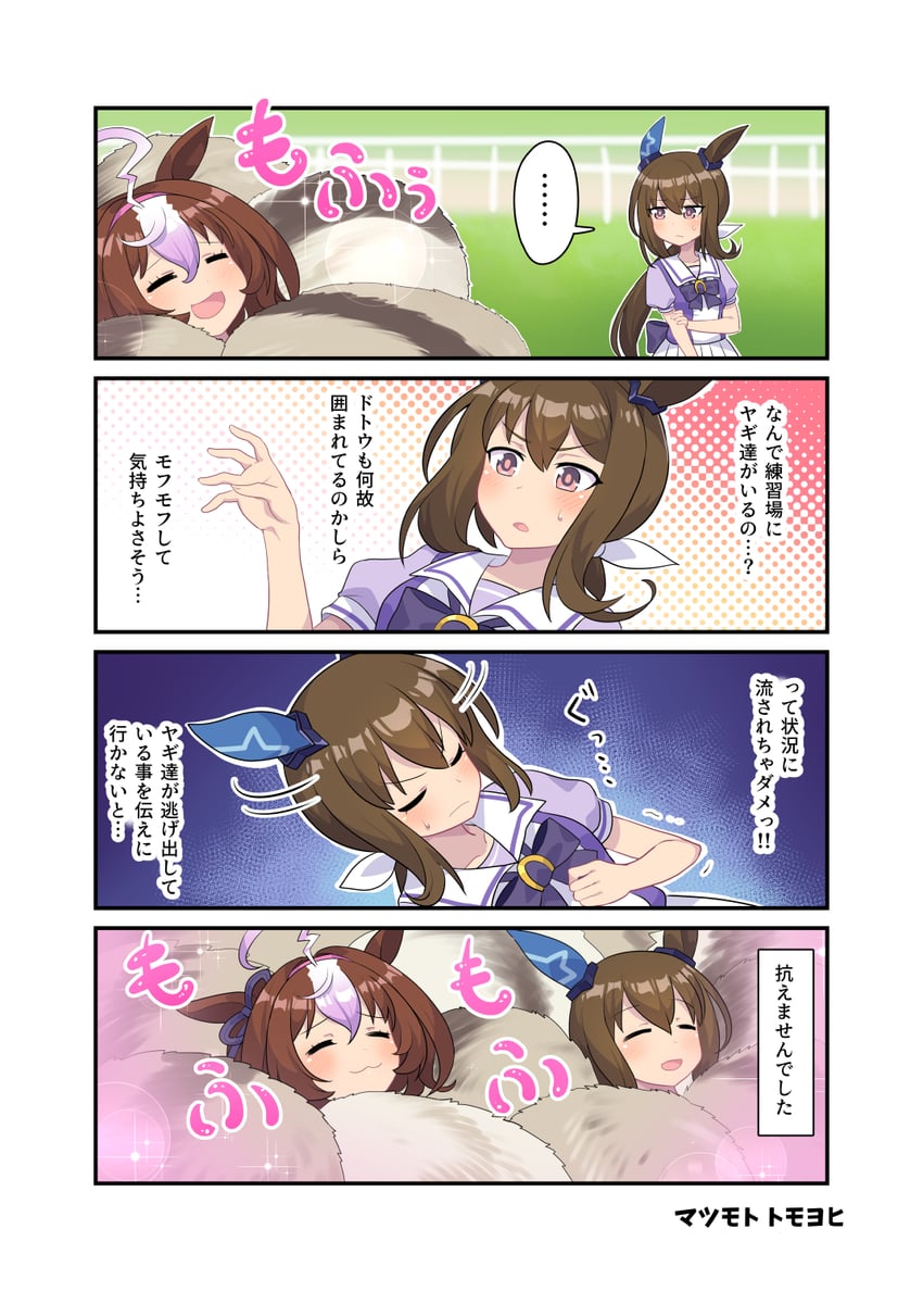 admire vega and meisho doto (umamusume) drawn by matsumoto_tomoyohi