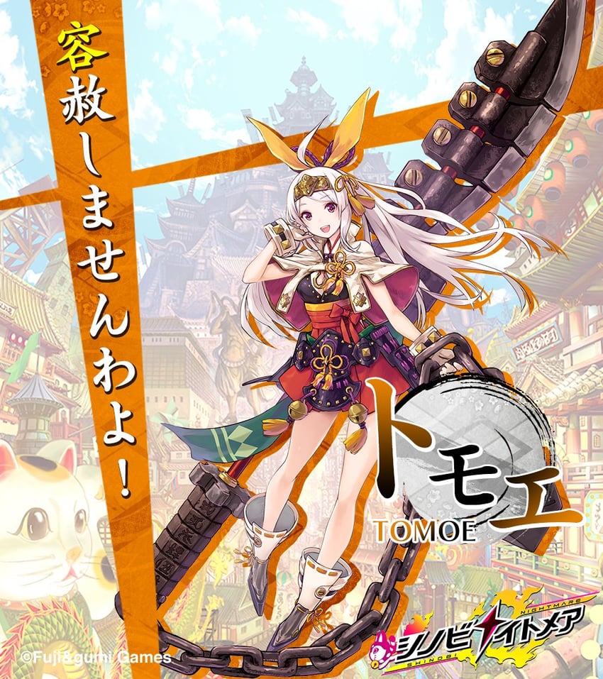tomoe (shinobi nightmare and 1 more) drawn by rinzo