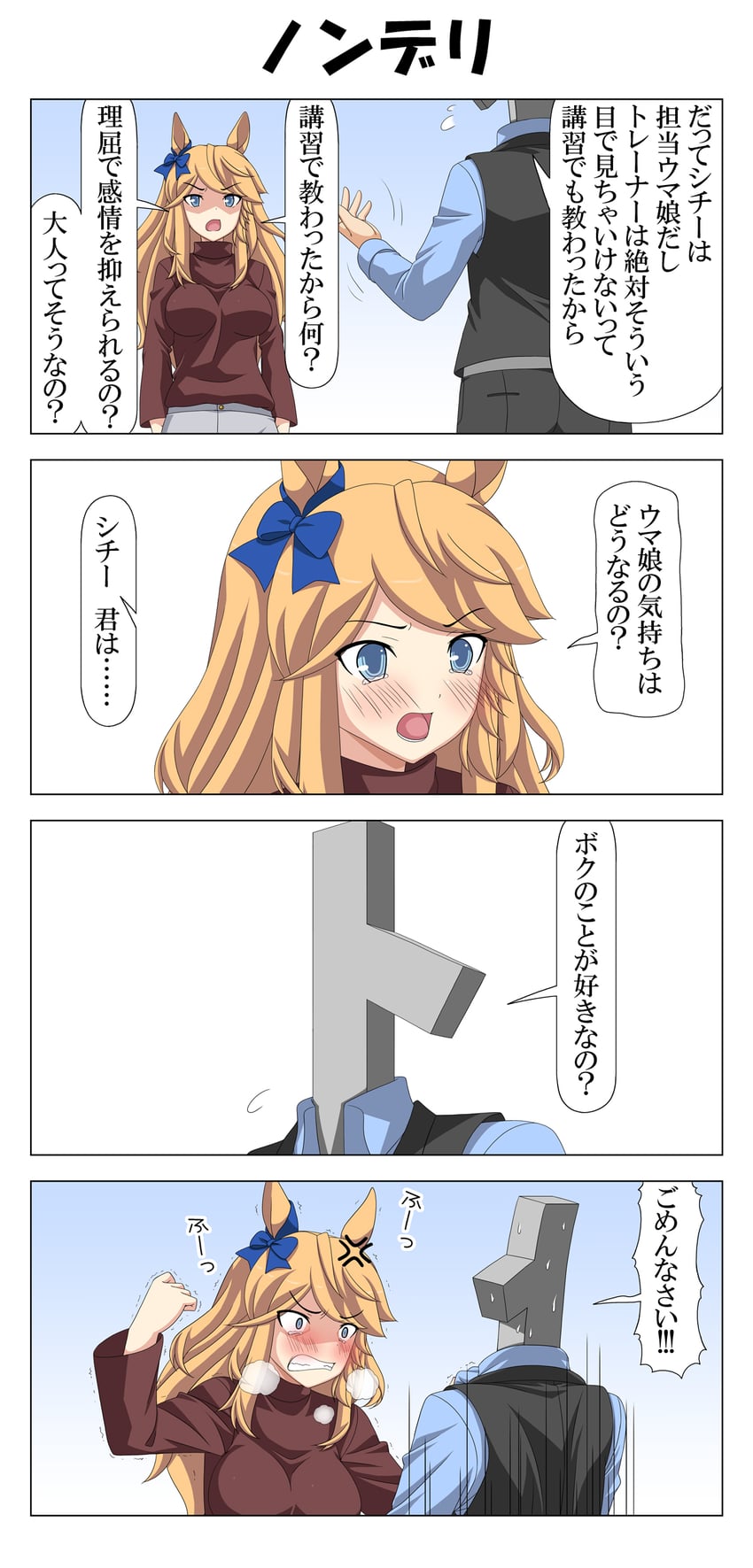 trainer, t-head trainer, and gold city (umamusume) drawn by rappa_(rappaya)