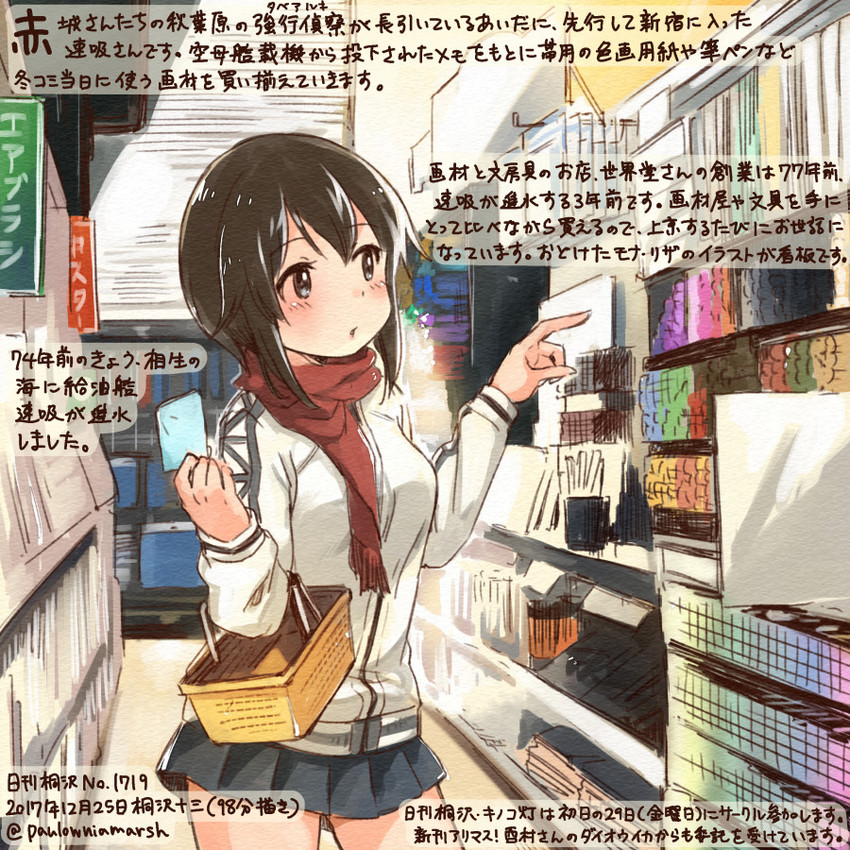 hayasui (kantai collection) drawn by kirisawa_juuzou