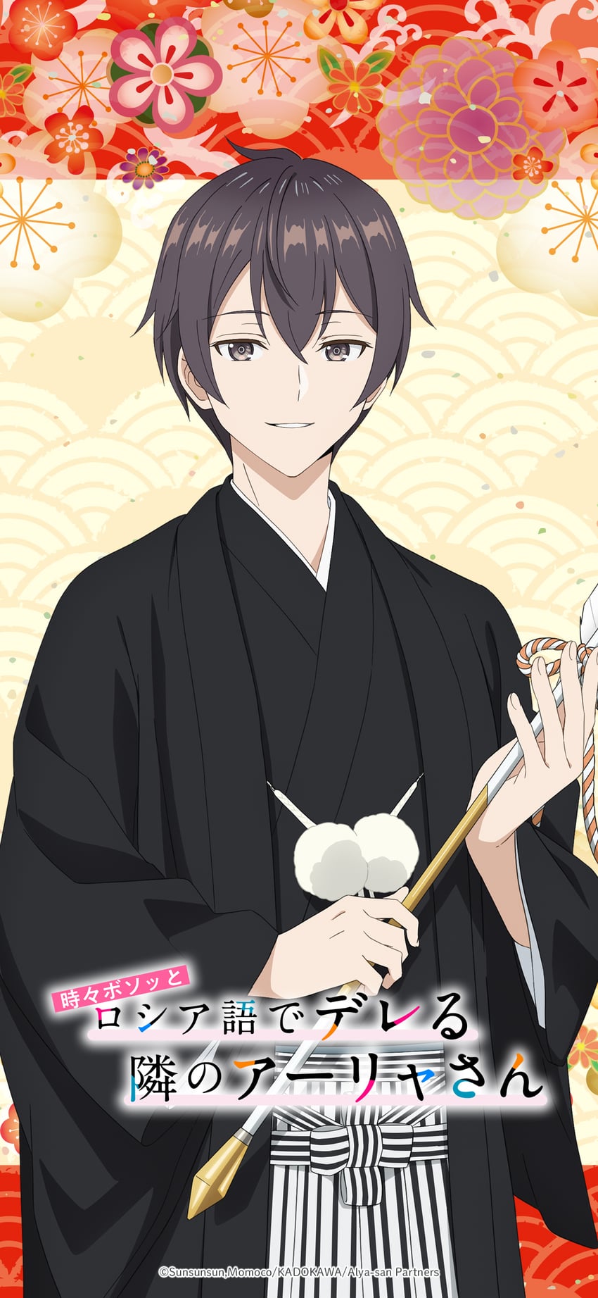 kuze masachika (tokidoki bosotto roshia-go de dereru tonari no alya-san)