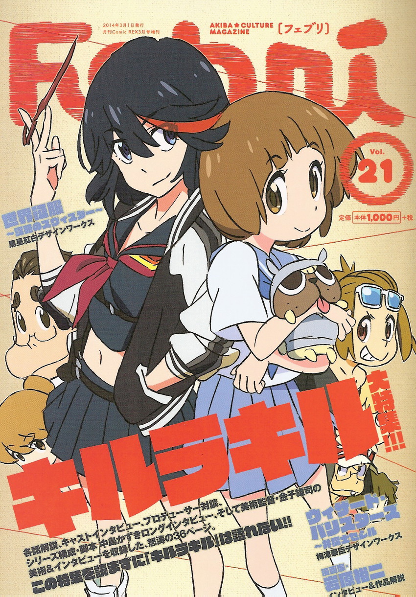 matoi ryuuko, senketsu, mankanshoku mako, guts, mankanshoku sukuyo, and 2 more (kill la kill) drawn by sushio