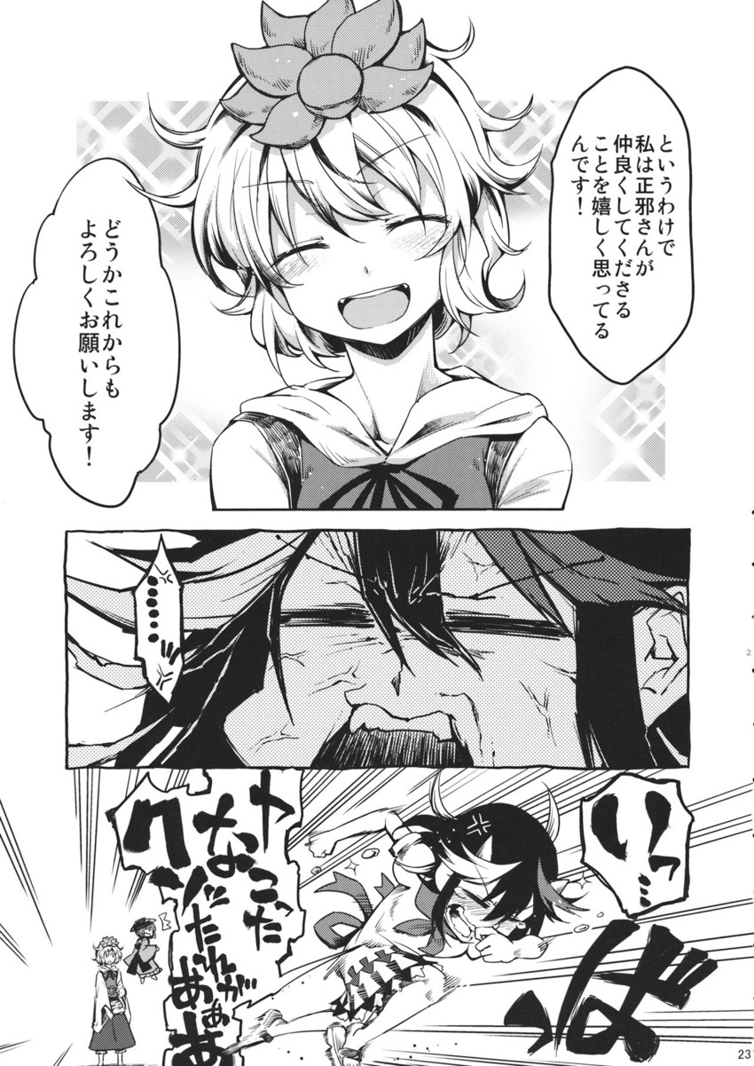 toramaru shou, kijin seija, and sukuna shinmyoumaru (touhou) drawn by dra_(area-s)