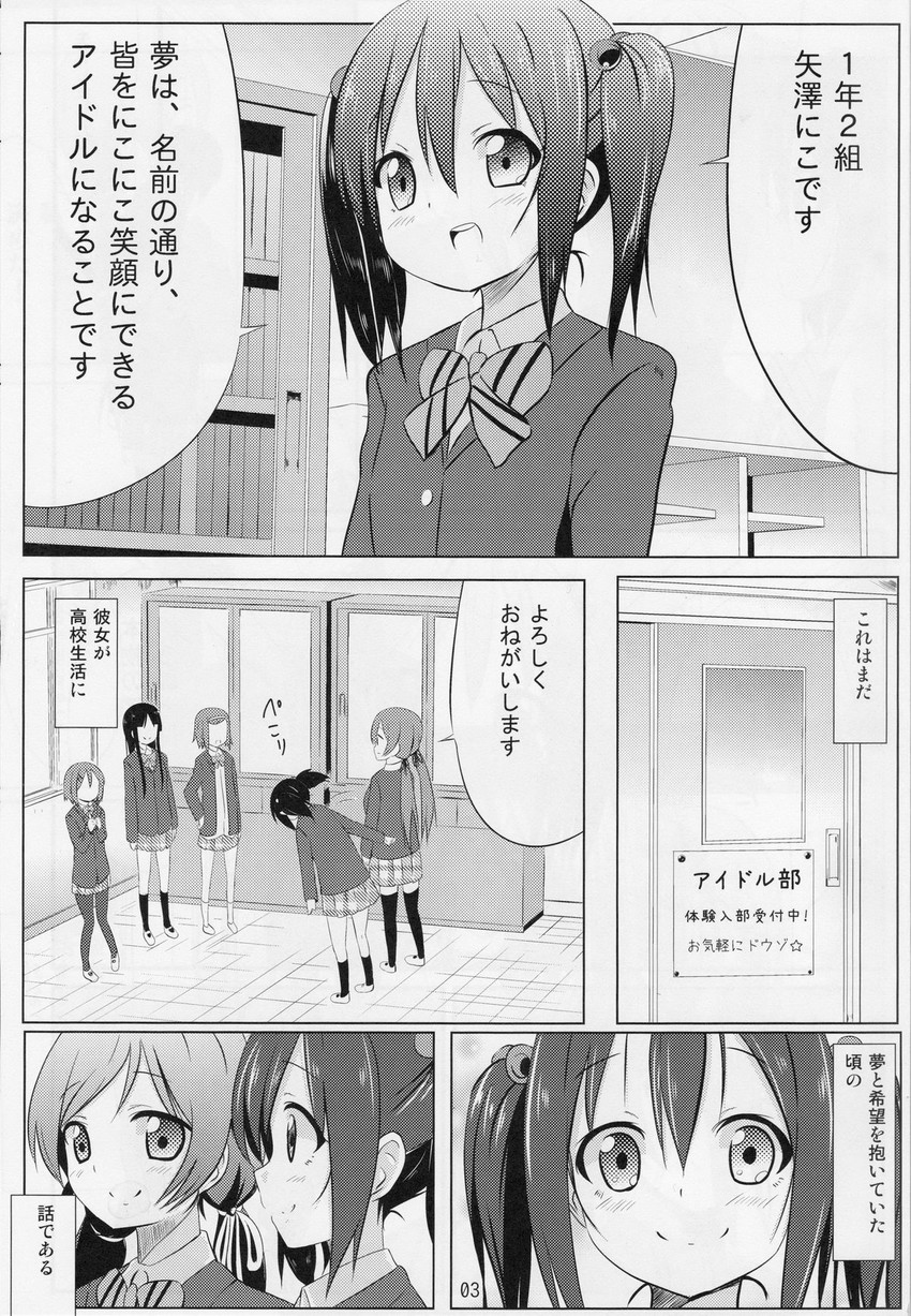 akiyama mio, hirasawa yui, tojo nozomi, tainaka ritsu, and yazawa nico (love live! and 2 more) drawn by kurou_(quadruple_zero)