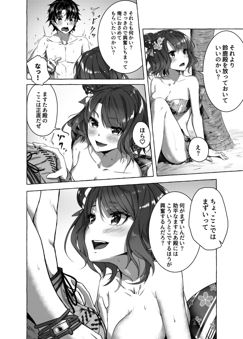 fujimaru ritsuka and katsushika hokusai (fate and 2 more) drawn by sahara386