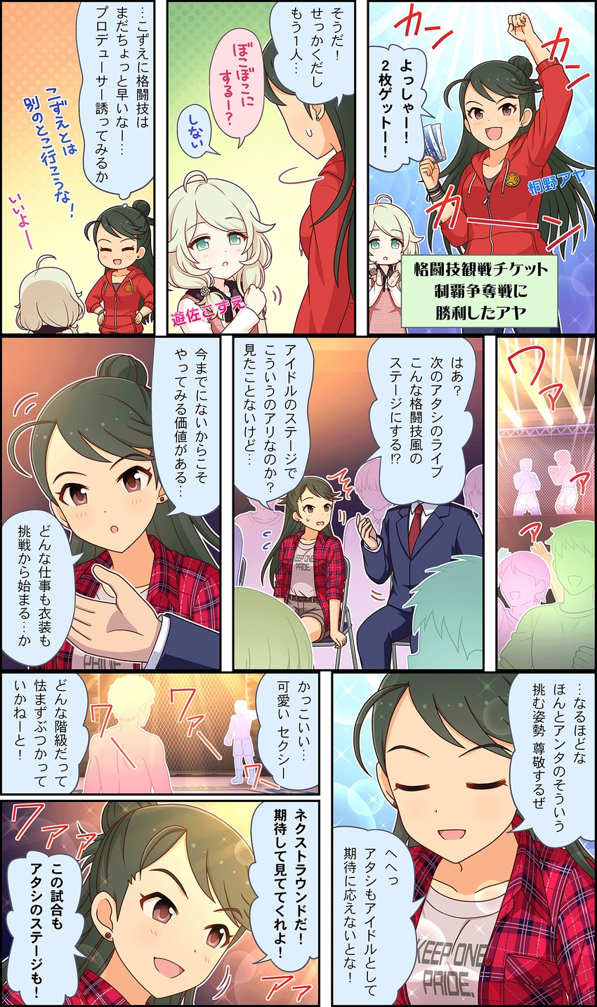 producer, yusa kozue, and kirino aya (idolmaster and 3 more)