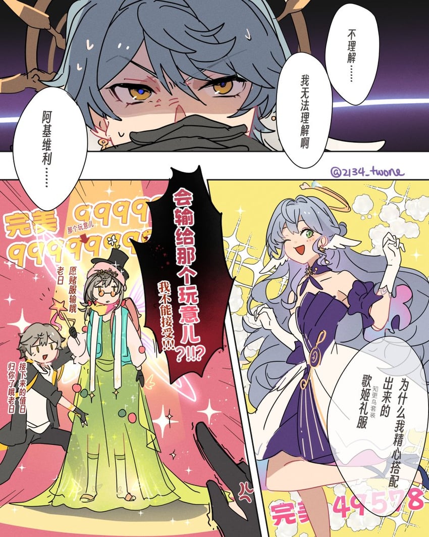 trailblazer, stelle, caelus, robin, and sunday (honkai and 1 more) drawn by 2134twone