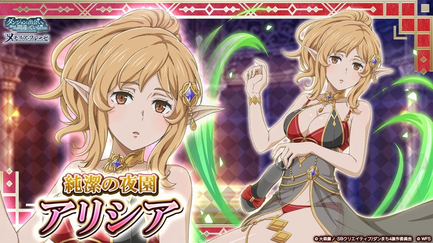 alicia forestlight (dungeon ni deai wo motomeru no wa machigatteiru darou ka and 1 more)