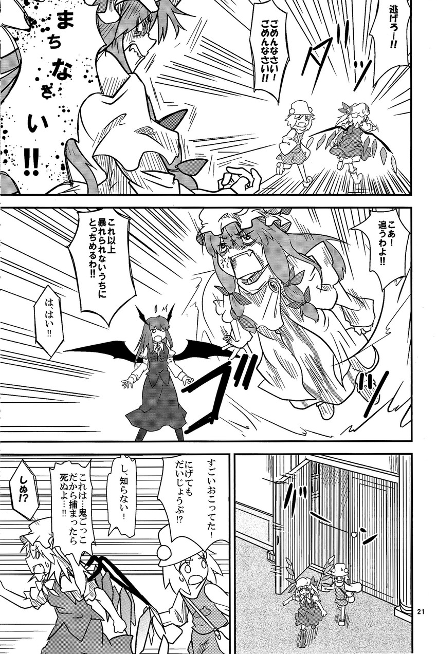 flandre scarlet, patchouli knowledge, moriya suwako, and koakuma (touhou and 1 more) drawn by sakana_(ryuusui-tei)