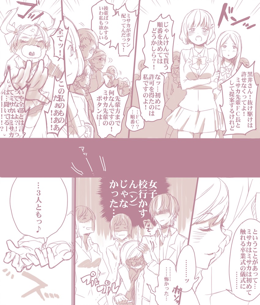accelerator, last order, yomikawa aiho, and yoshikawa kikyou (toaru majutsu no index) drawn by tsuzuki_(e_ci)