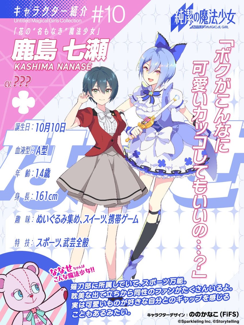 kuma and kashima nanase (junketsu no mahou shoujo) drawn by nonaka_nono