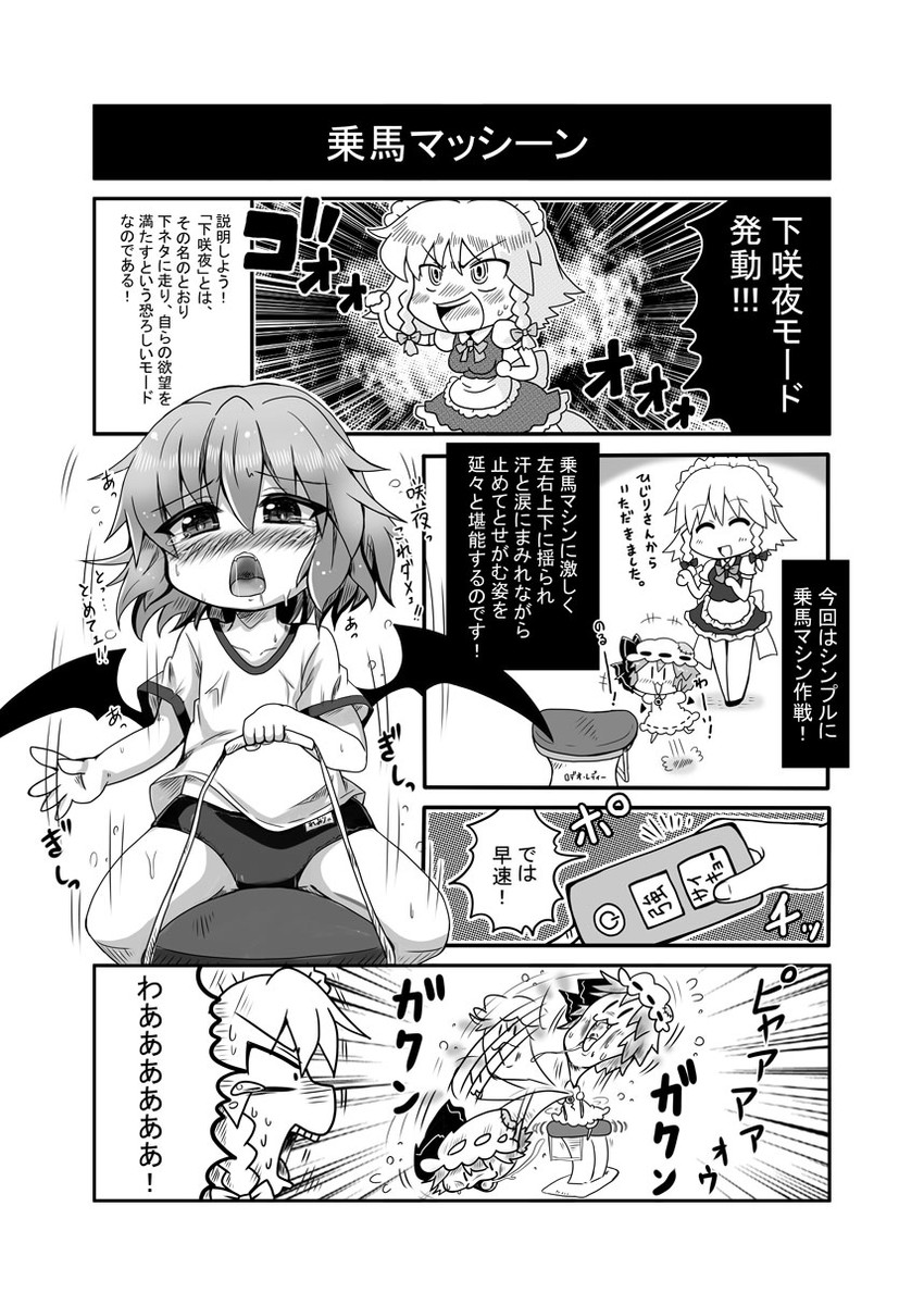 remilia scarlet and izayoi sakuya (touhou) drawn by noai_nioshi