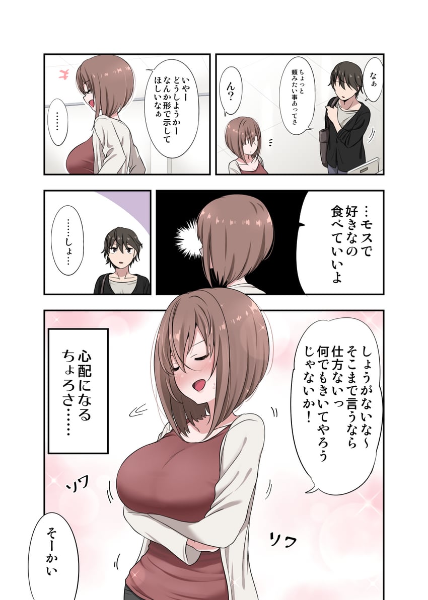 kamihira mao and sasaki yuuto (original) drawn by ikari_manatsu