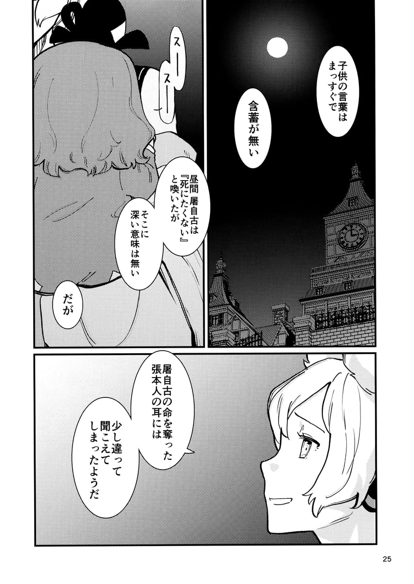 toyosatomimi no miko and soga no tojiko (touhou) drawn by kawayabug