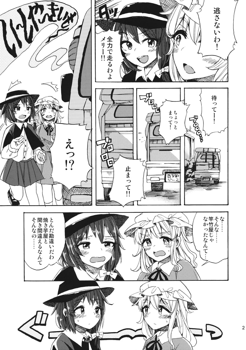 usami renko and maribel hearn (touhou) drawn by rapa_(heisei_strawberry)