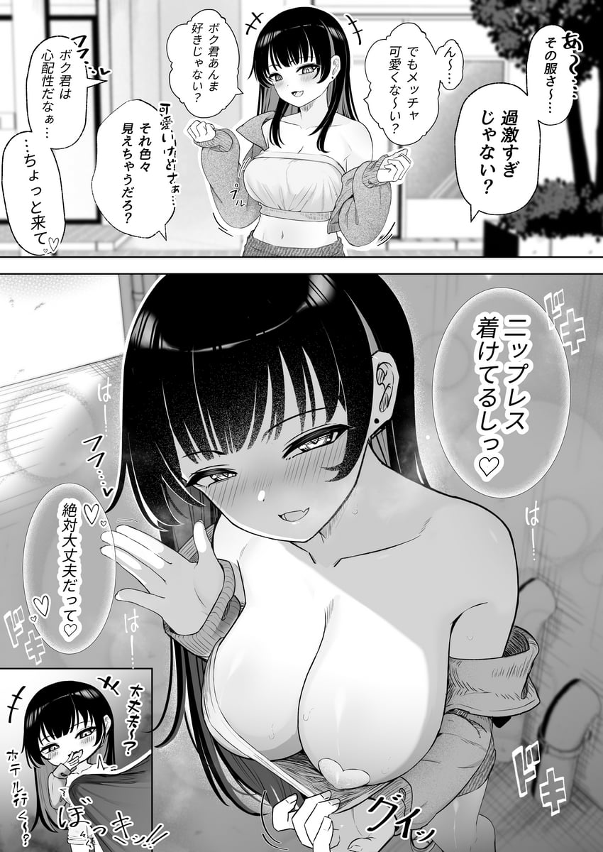 original drawn by moyashi_baasuto