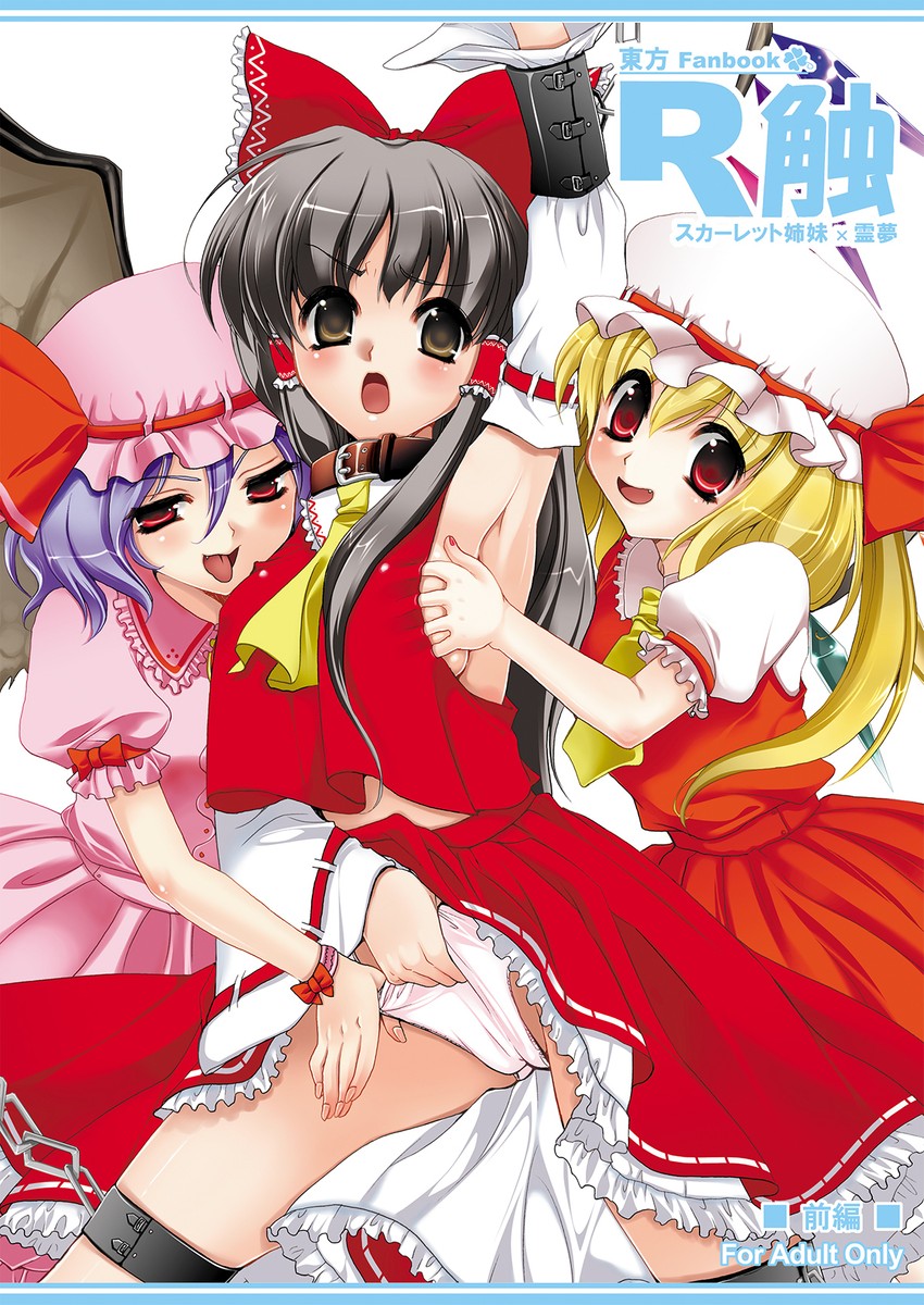 hakurei reimu, remilia scarlet, and flandre scarlet (touhou) drawn by kojima_saya
