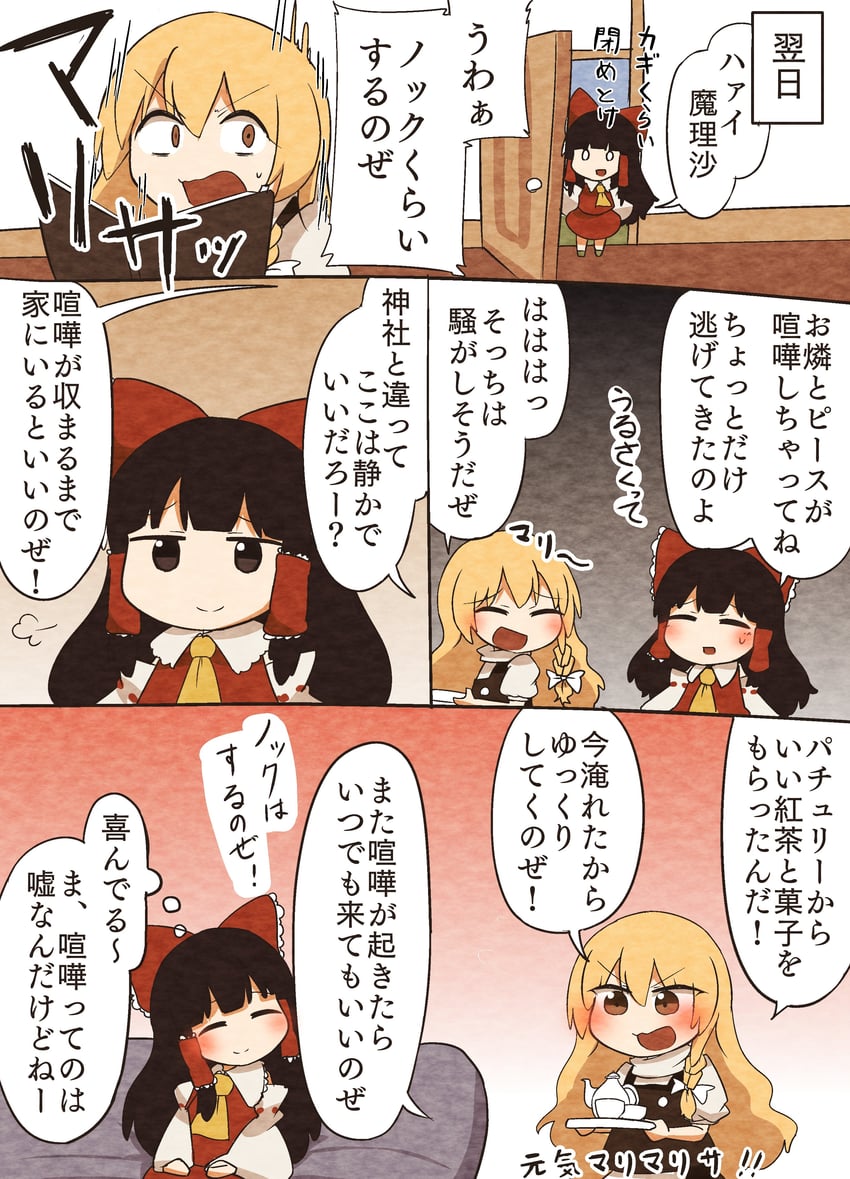 hakurei reimu and kirisame marisa (touhou) drawn by kyuukei_usagi