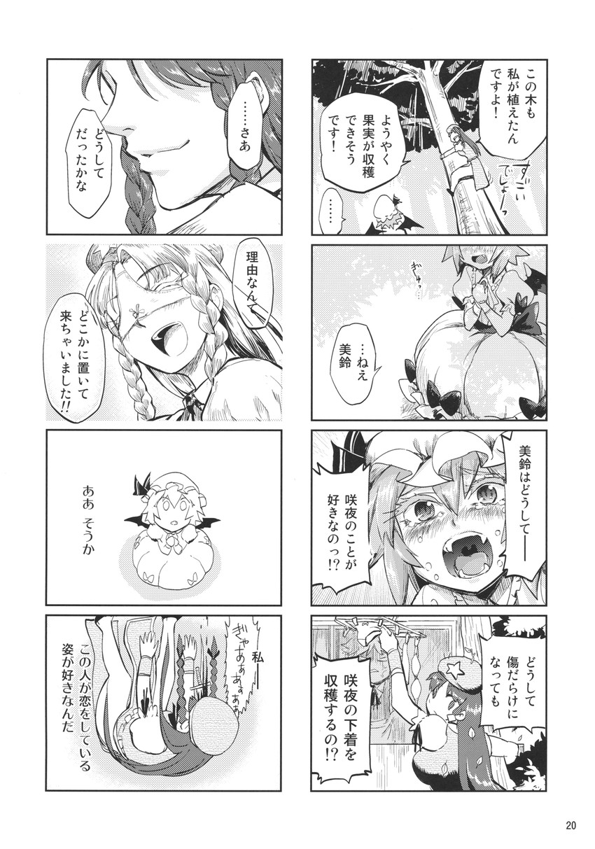 remilia scarlet, izayoi sakuya, and hong meiling (touhou) drawn by minato_hitori