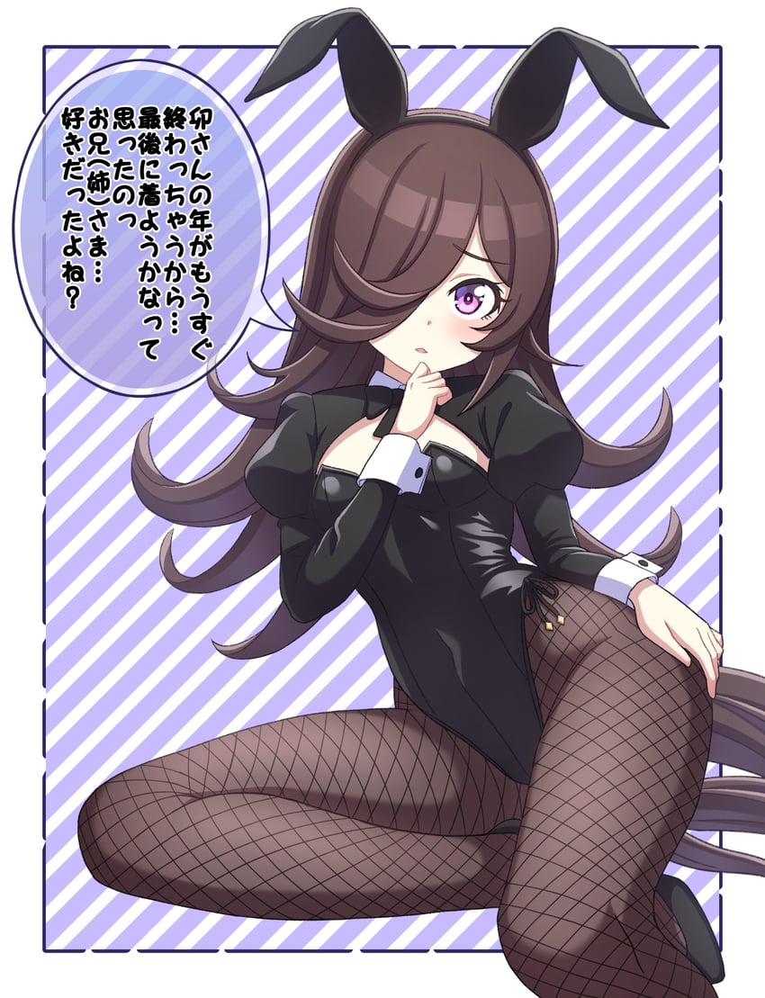 rice shower (umamusume) drawn by hokuyukis