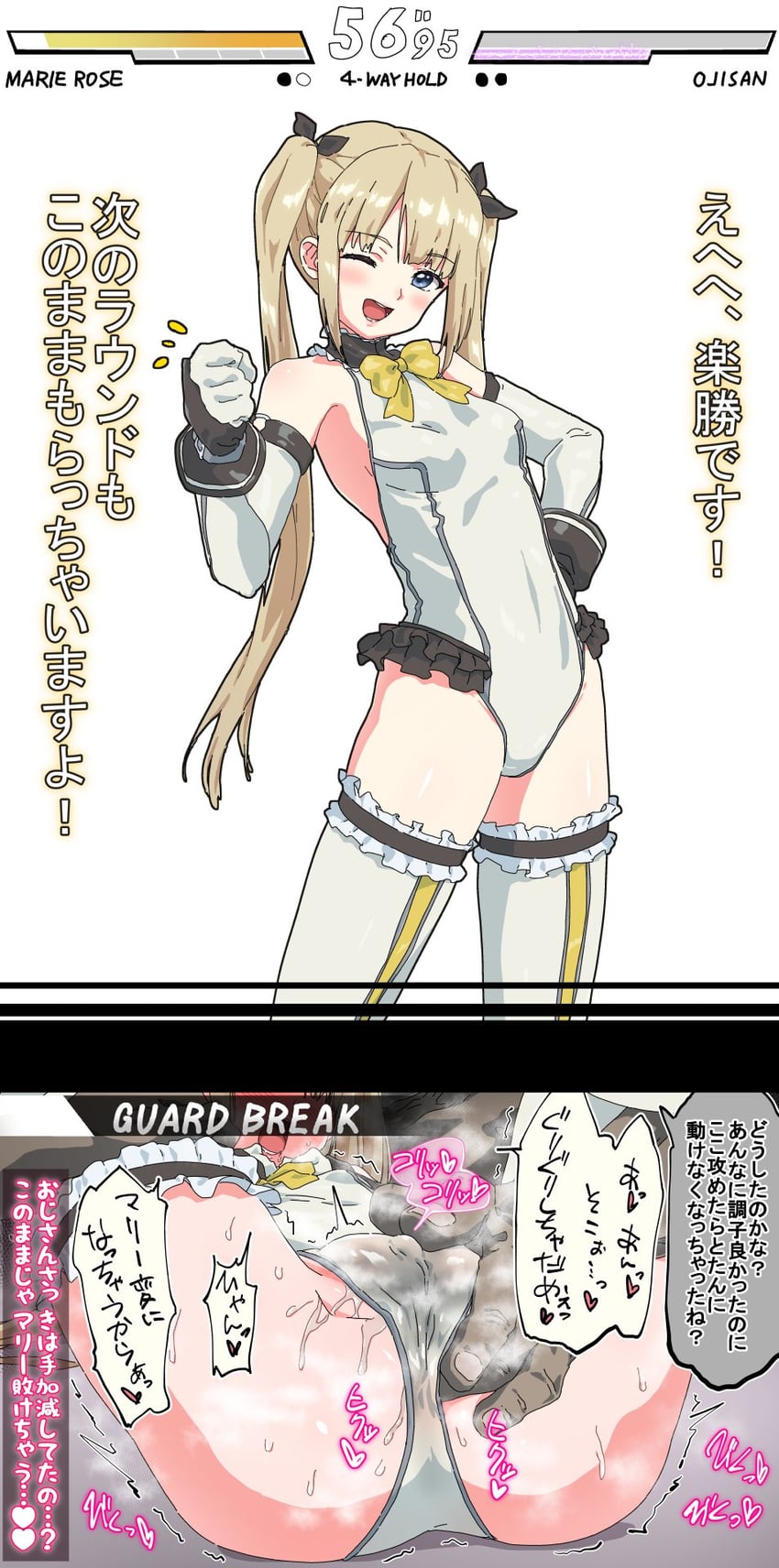 marie rose (dead or alive and 1 more) drawn by takahashi_(k2ta7)