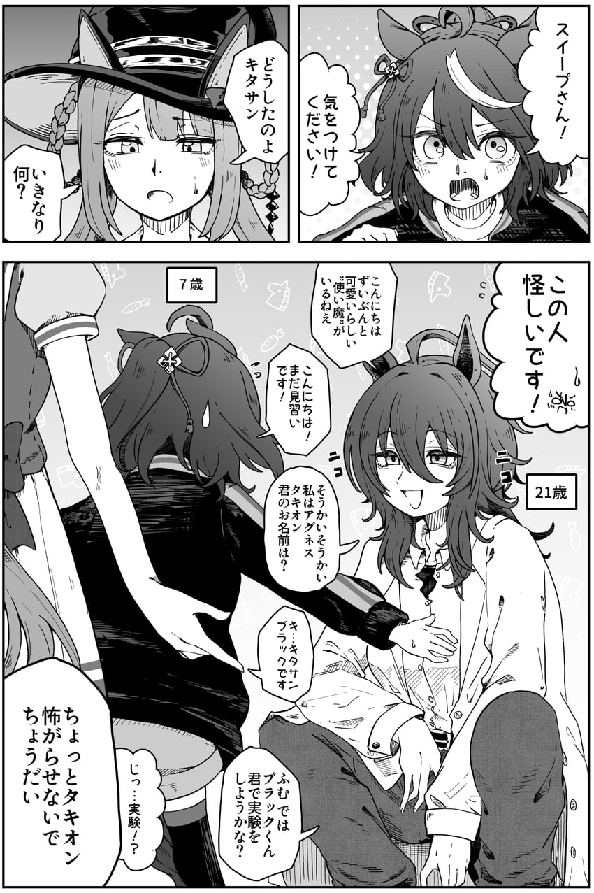 agnes tachyon, kitasan black, and sweep tosho (umamusume) drawn by dasukasuki_3g