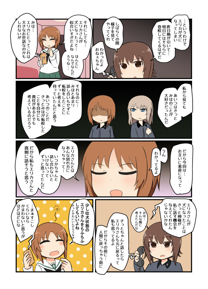 nishizumi miho, nishizumi maho, and itsumi erika (girls und panzer) drawn by michiyon