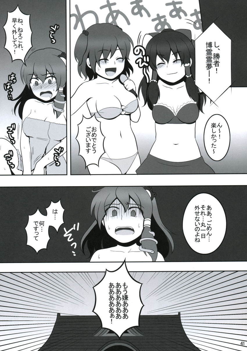 hakurei reimu, kochiya sanae, and onozuka komachi (touhou) drawn by kanno_izuka