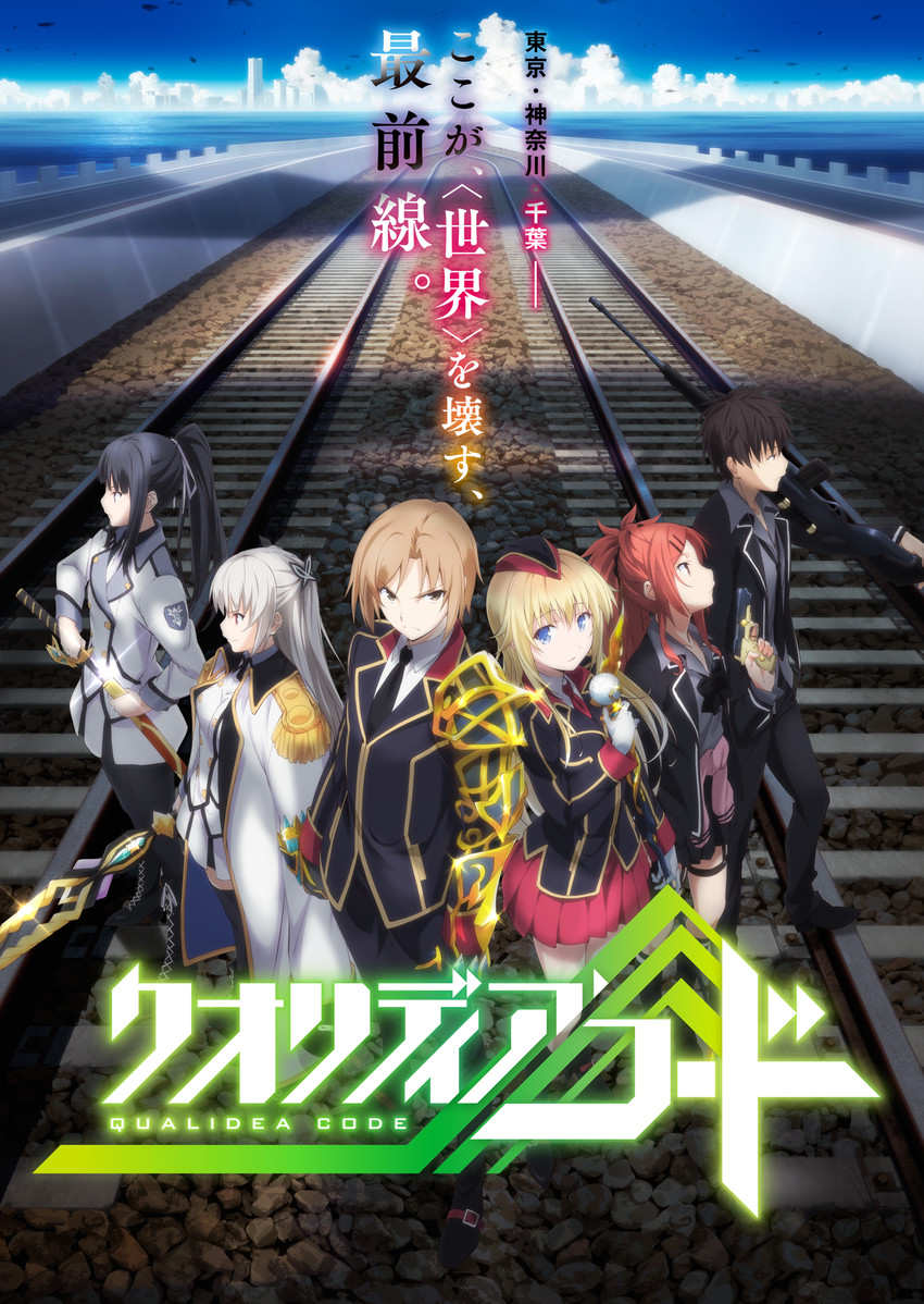 chigusa asuha, chigusa kasumi, utara canaria, tenkawa maihime, suzaku ichiya, and 1 more (qualidea code) drawn by tabata_hisayuki