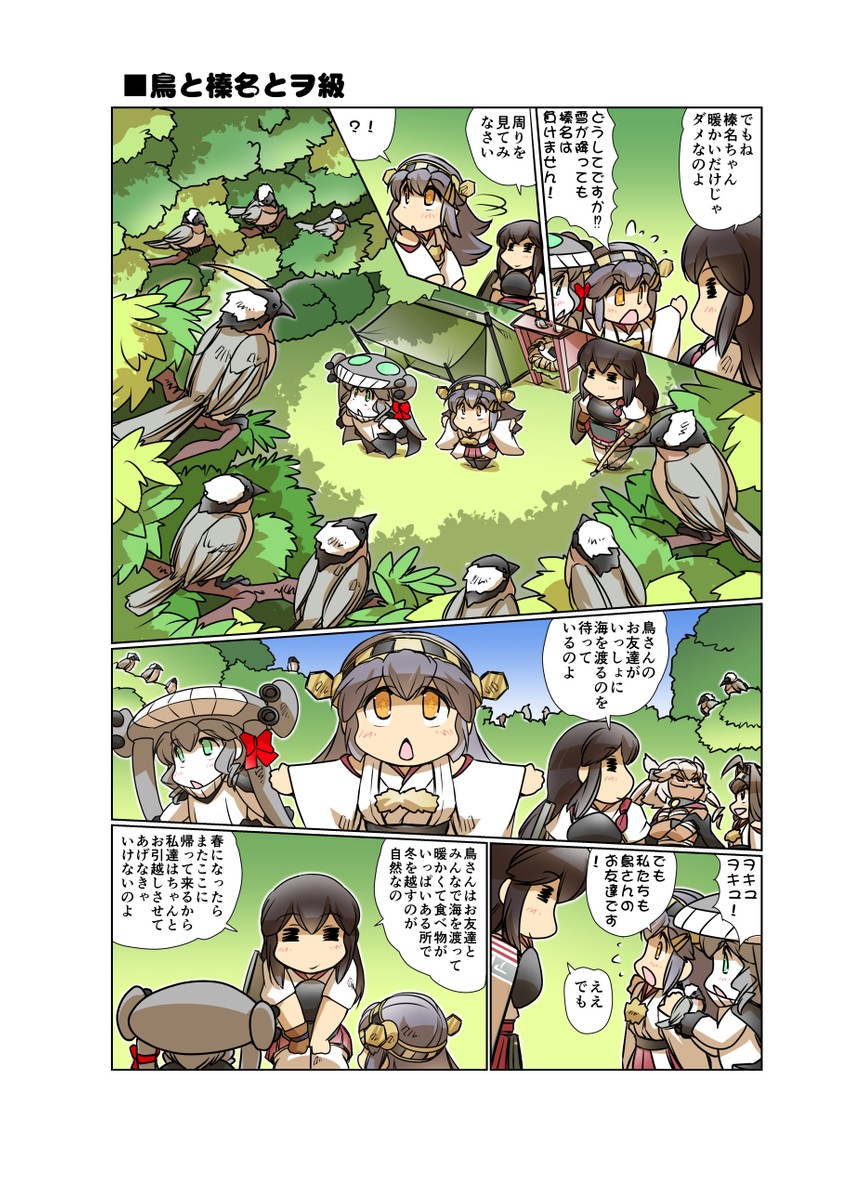 kongou, akagi, haruna, musashi, and wo-class aircraft carrier (kantai collection) drawn by hisahiko