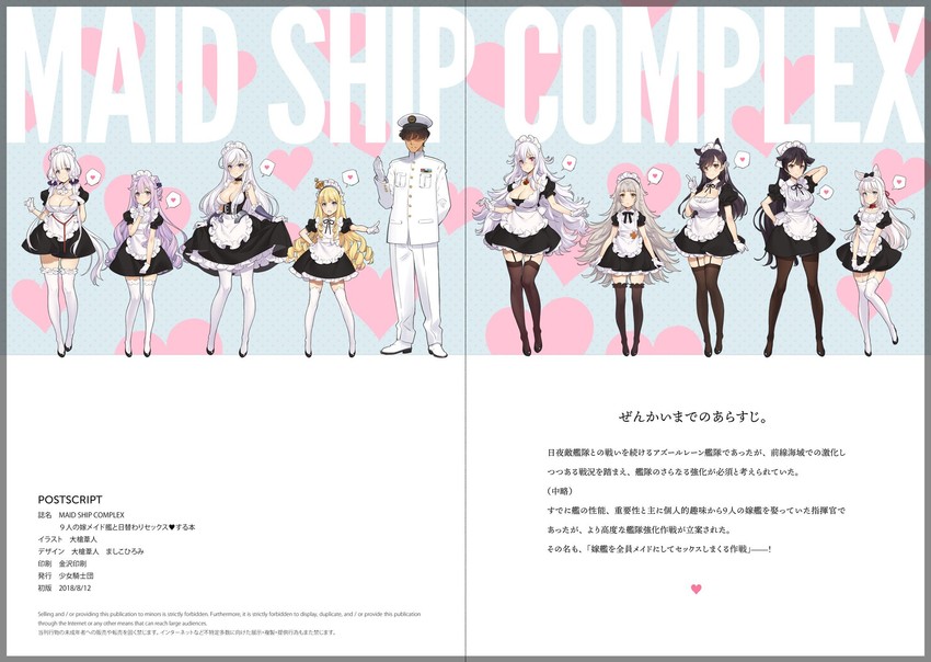 atago, commander, belfast, unicorn, illustrious, and 5 more (azur lane) drawn by oyari_ashito