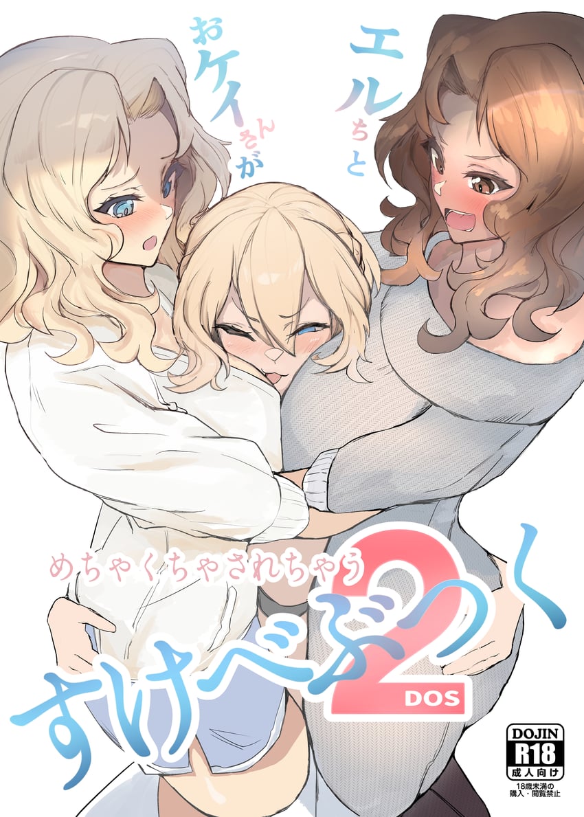 darjeeling, kay, and el (girls und panzer) drawn by kyougi_sharyou