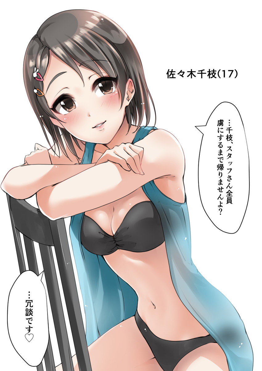 sasaki chie (idolmaster and 1 more) drawn by murabito_c