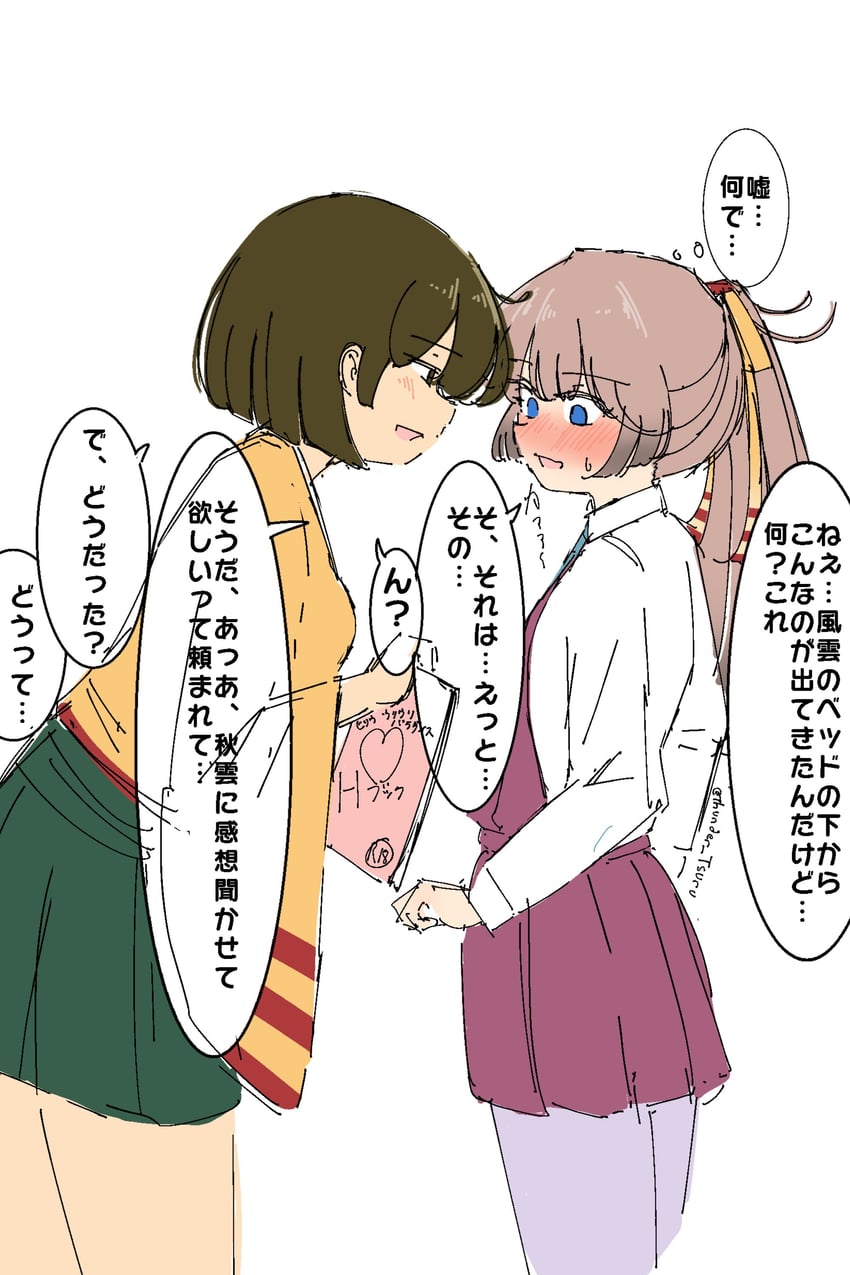 hiryuu and kazagumo (kantai collection) drawn by tsuru_(thunder_tsuru)