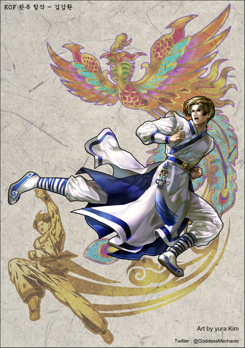 kim kaphwan (the king of fighters and 1 more) drawn by kim_yura_(goddess_mechanic)