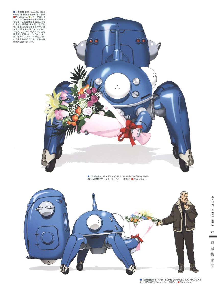 tachikoma and batou (ghost in the shell and 1 more) drawn by nishio_tetsuya