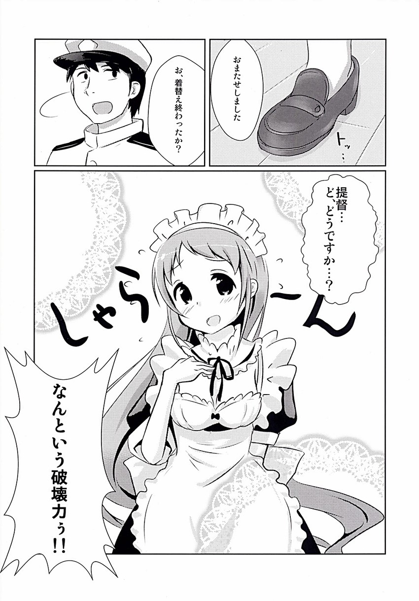 admiral and samidare (kantai collection) drawn by yokoshima_(euphoria)