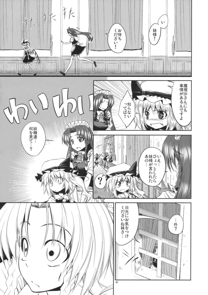 flandre scarlet, izayoi sakuya, hong meiling, and fairy maid (touhou) drawn by aozora_market