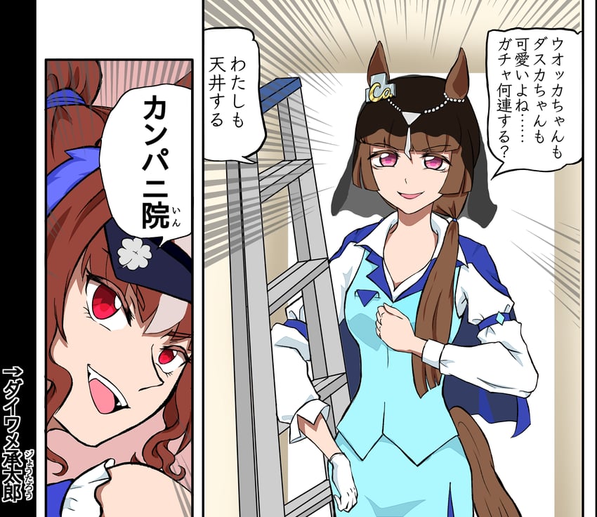 daiwa major and company (original and 3 more) drawn by taka_(egohearts)